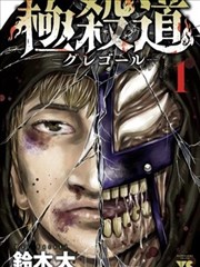 银盐时代漫画改编剧